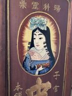 戦前の木製看板館＜3＞ 大正・昭和のアンティーク専門店 名古屋ミルキー